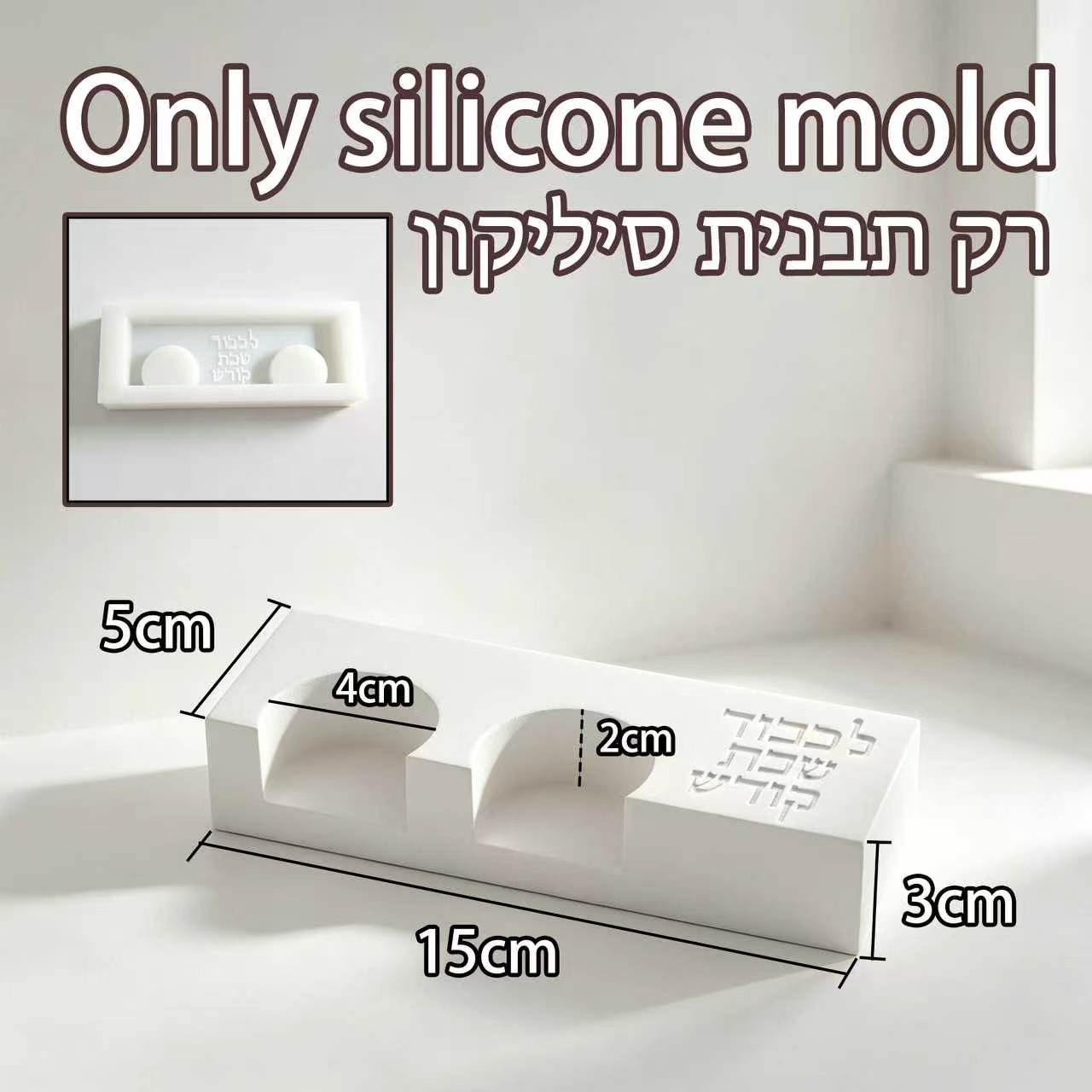 Modern Shabbat Double Candle H - đánh giá và giá Serving Tray Mold